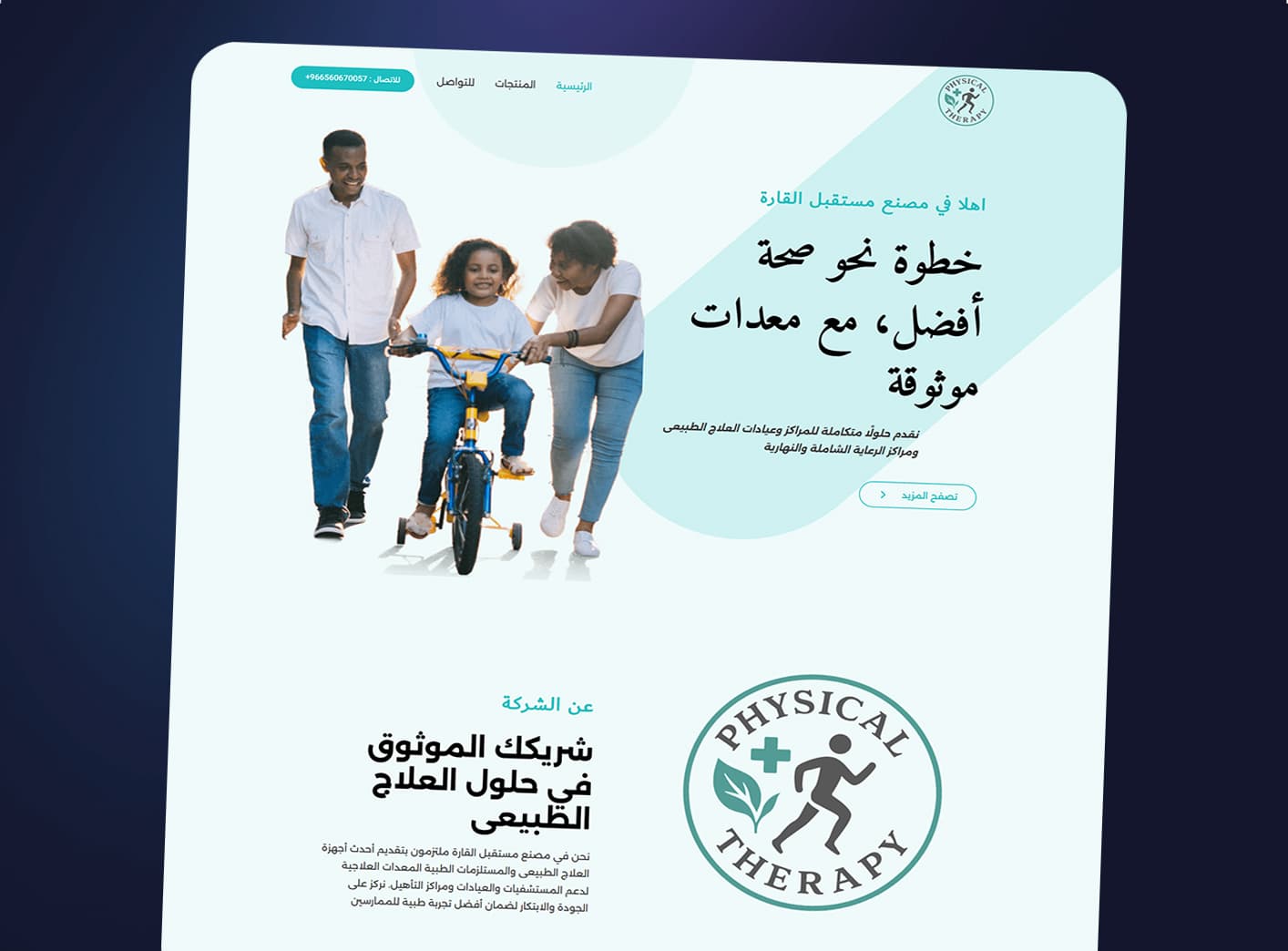 Mostaqbal Al Qarah Factory - Wordpress